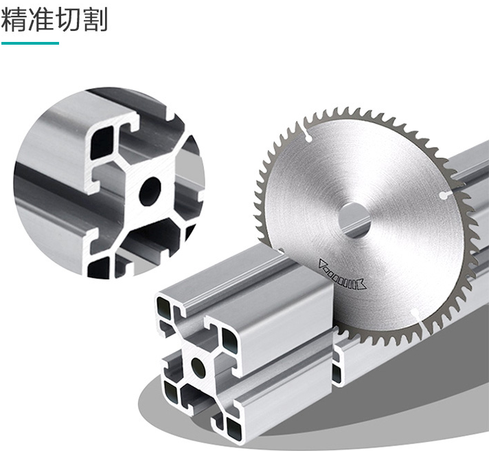 工鋁型材鋸切加工工藝分析（鋁型材切割的兩種類型）